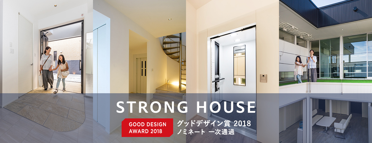 STRONG HOUSE